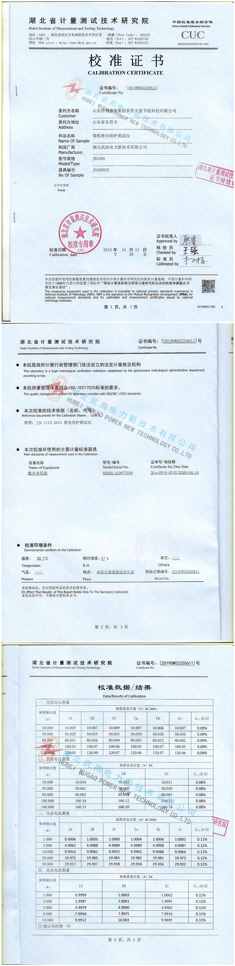 微機繼電保護測試儀1_副本.jpg 微機繼電保護測試儀1_副本.jpg