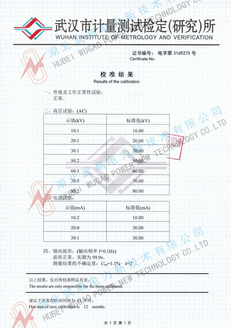 113543699.jpg 超低頻2_副本.jpg