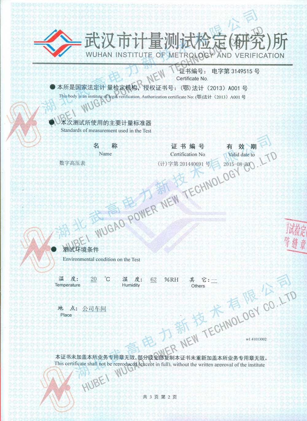 171833195.jpg 校準(zhǔn)2.jpg