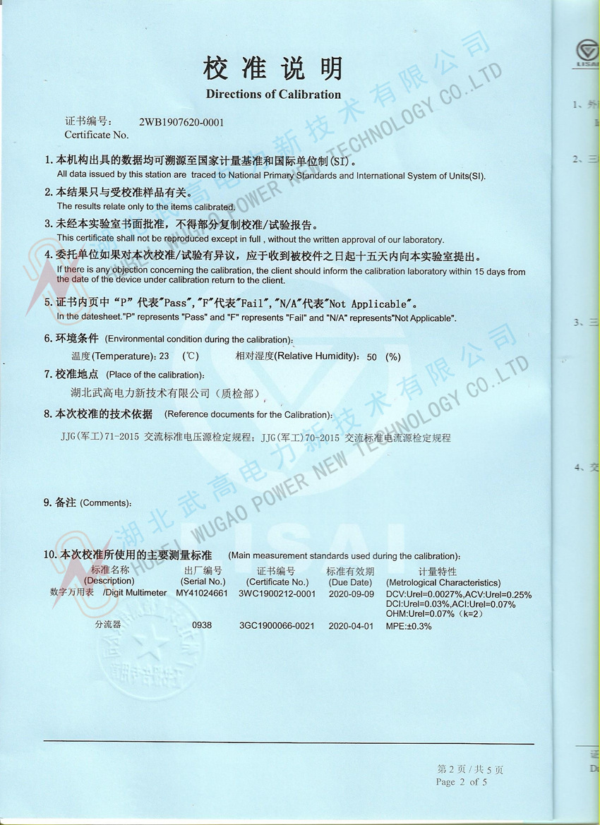 153332873.jpg 高低壓開關(guān)柜通電試驗臺校準證書2.jpeg_副本.jpg