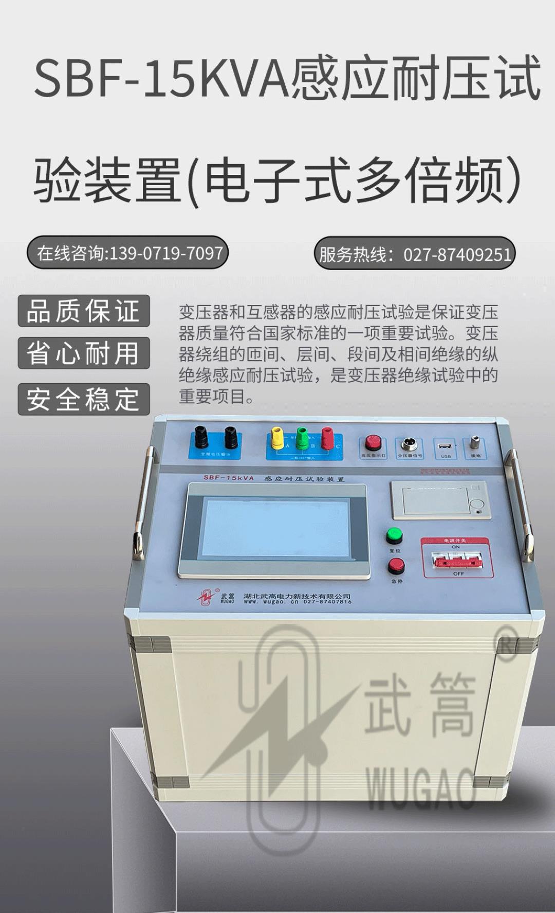 112757404.jpg 感應耐壓試驗裝置(1)_01.jpg