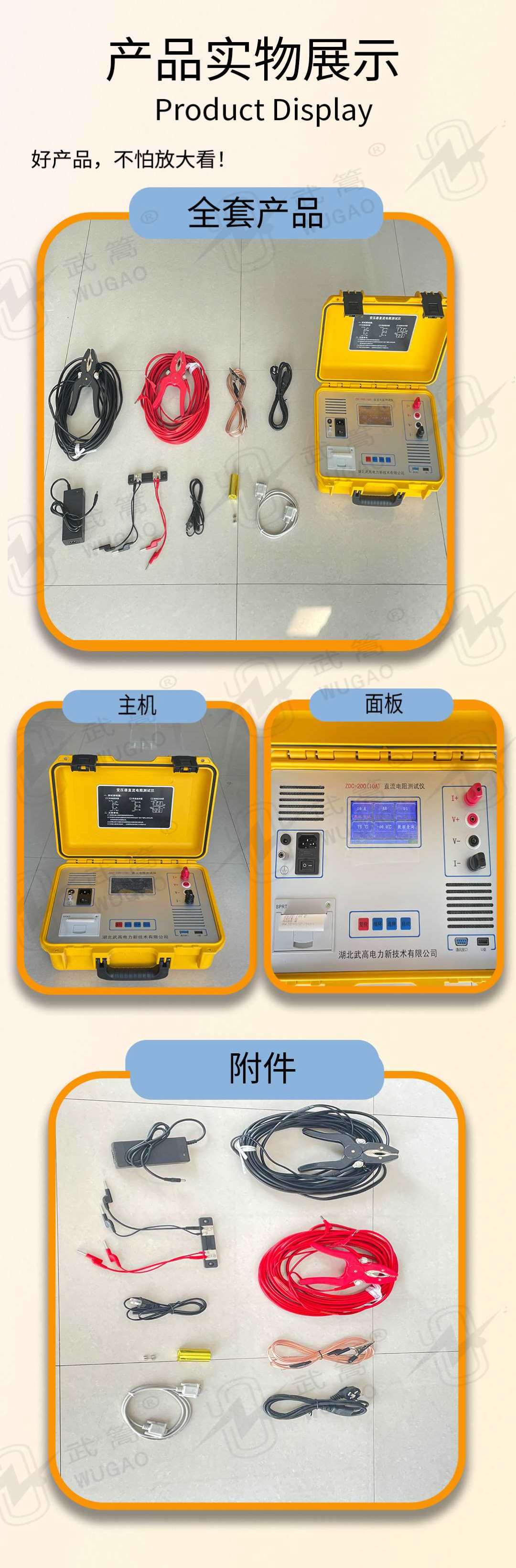 140343740.jpg 直流電阻測試儀修改版2_07.jpg