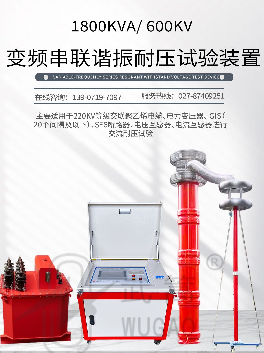 123337249.jpg 變頻串聯(lián)諧振耐壓試驗(yàn)裝置修改版_01.jpg