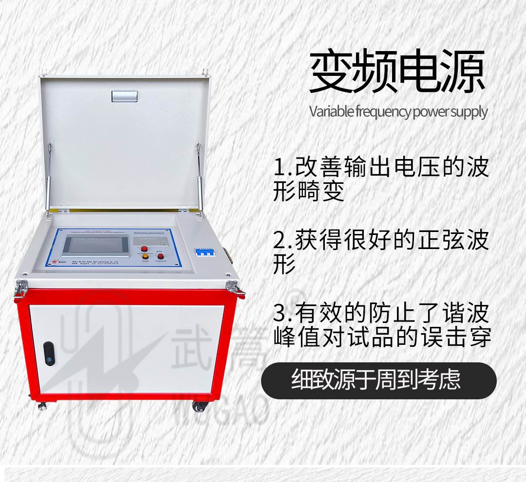 123348795.jpg 變頻串聯(lián)諧振耐壓試驗(yàn)裝置修改版_04.jpg