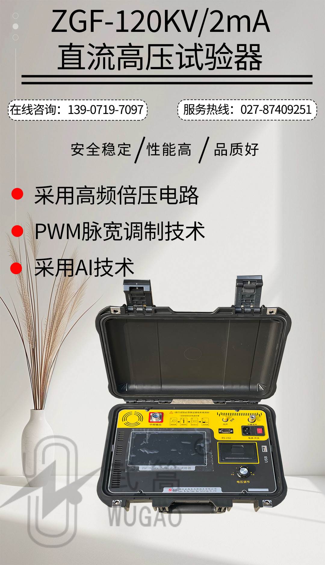 162131766.jpg 直流高壓試驗器_01.jpg