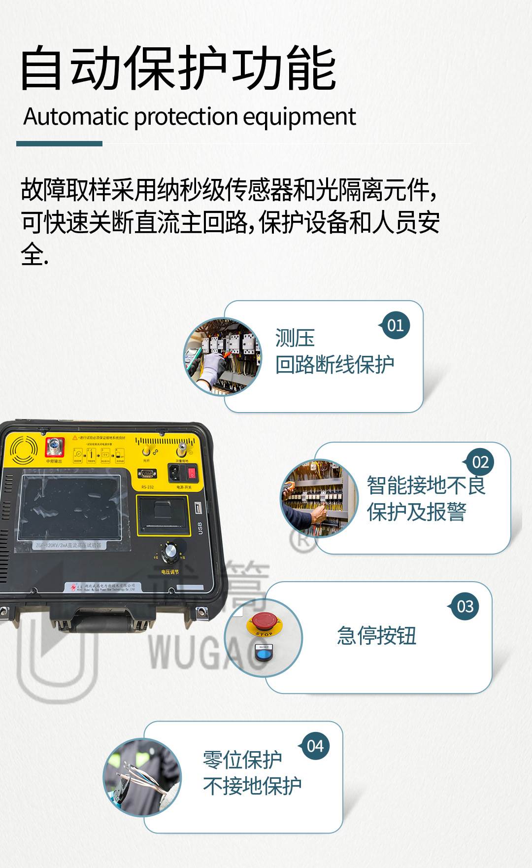 162921649.jpg 直流高壓試驗器_04.jpg