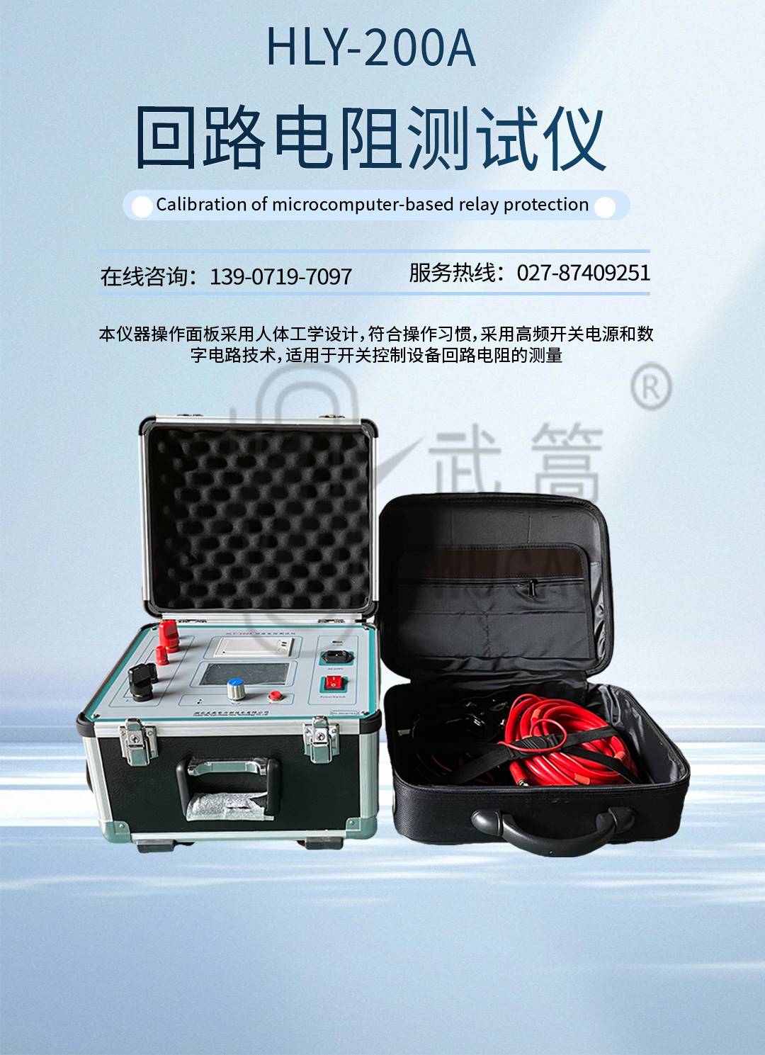 154212972.jpg 回路電阻測試儀_01.jpg