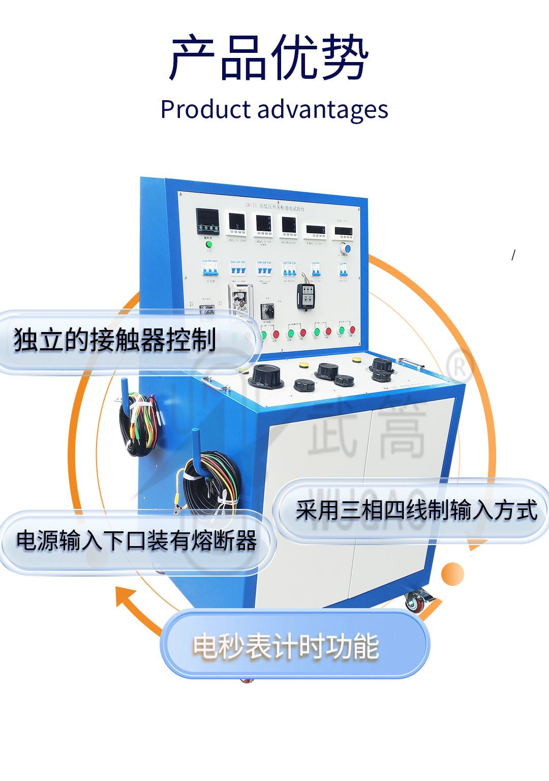 165905939.jpg 高低壓開關(guān)柜通電試驗(yàn)臺(tái)_04.jpg