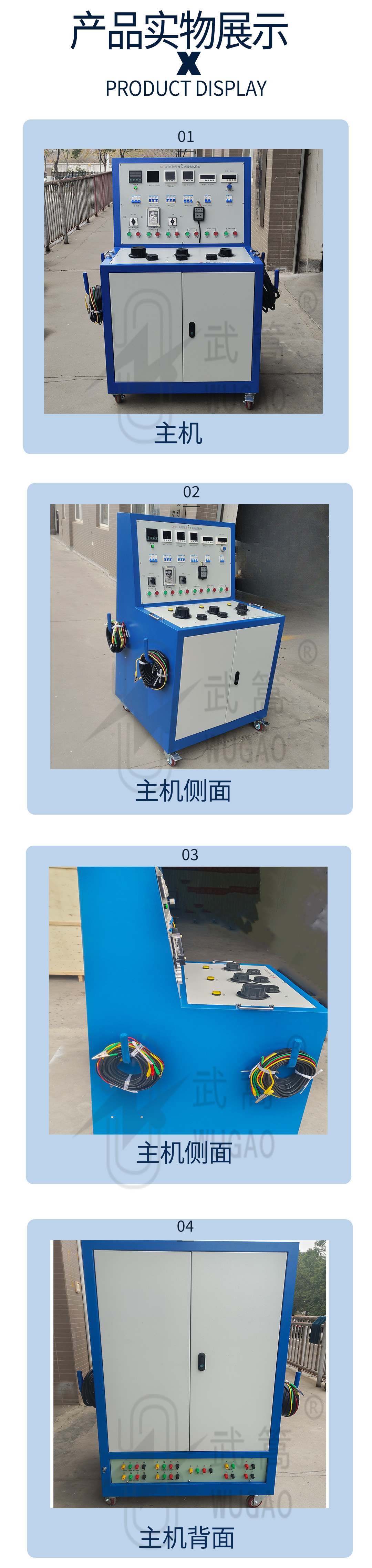 151401356.jpg 高低壓開關(guān)柜通電試驗(yàn)臺(tái)_08.jpg