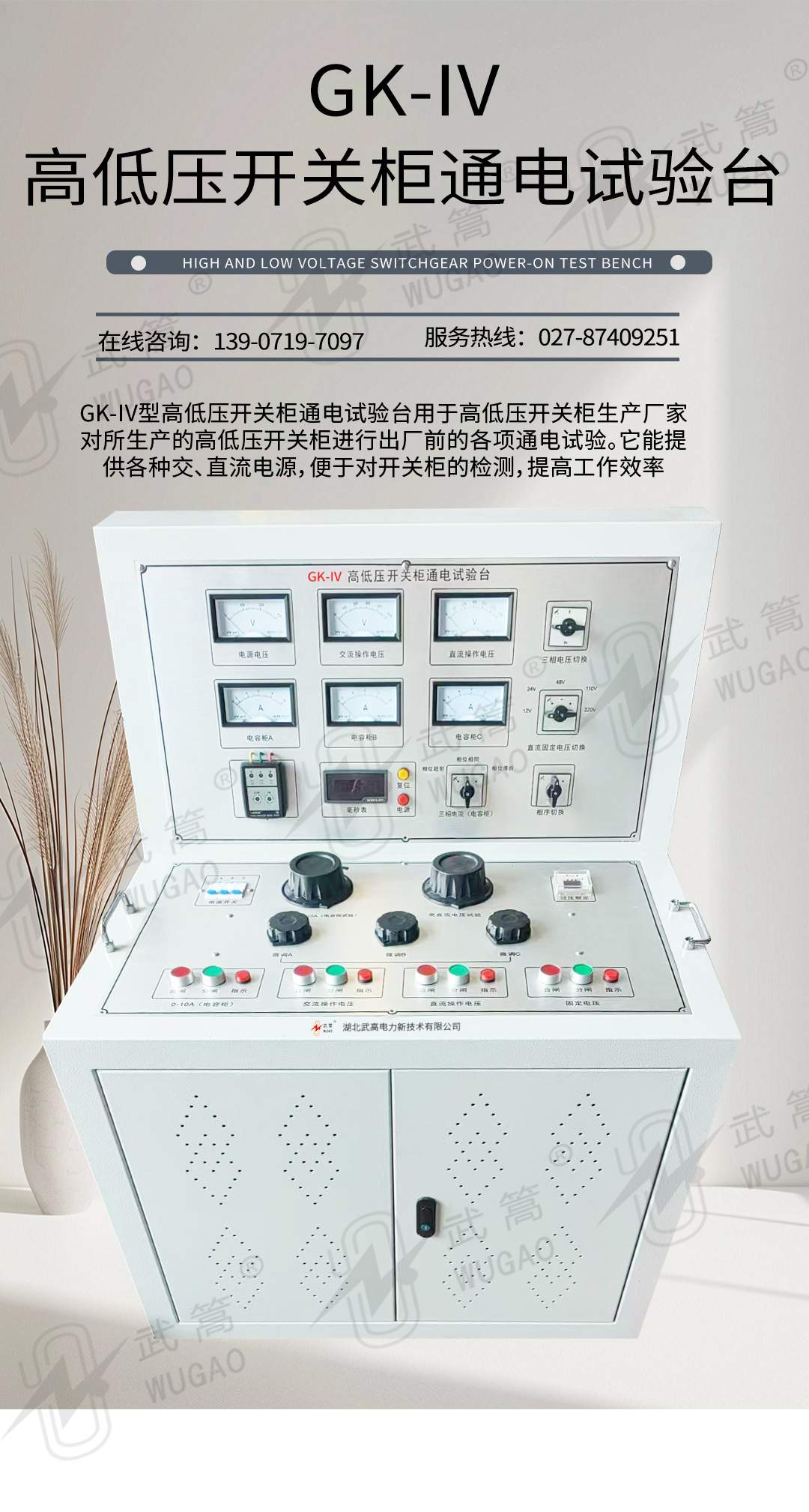 152017241.jpg 高低壓開關(guān)柜通電試驗(yàn)臺(tái)新版1_01.jpg