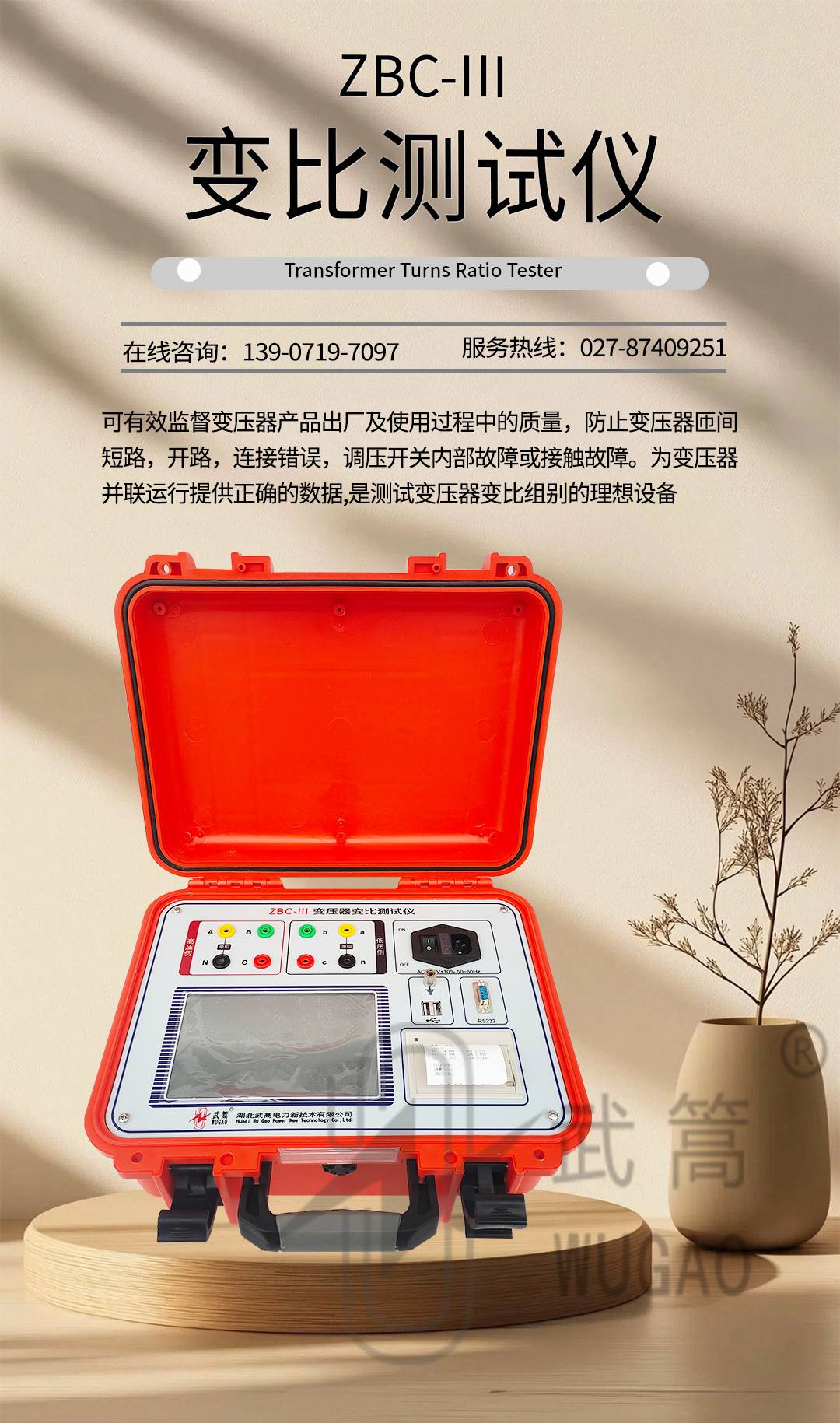 123857116.jpg 新型變比測試儀1_01.jpg